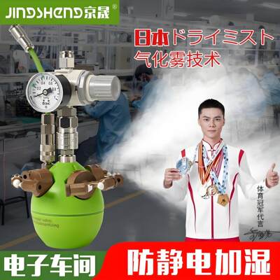 电子车间【干雾型防静电加湿器】