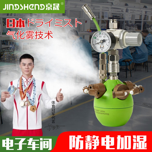 工业车间干雾型【大雾量加湿器】
