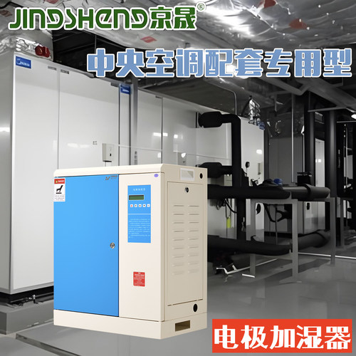 【空调箱加湿配套型电极加湿器】