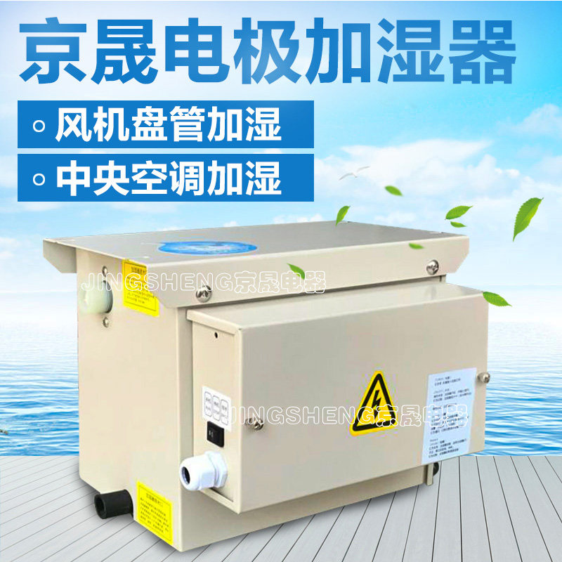 热销品牌风机盘管空调配套加湿器家用喷管型加湿电极蒸汽吊顶增湿