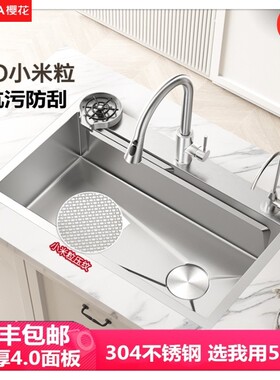 樱花加厚5mm银色水槽小米粒SUS304不锈钢厨房大单槽洗菜盆台上中