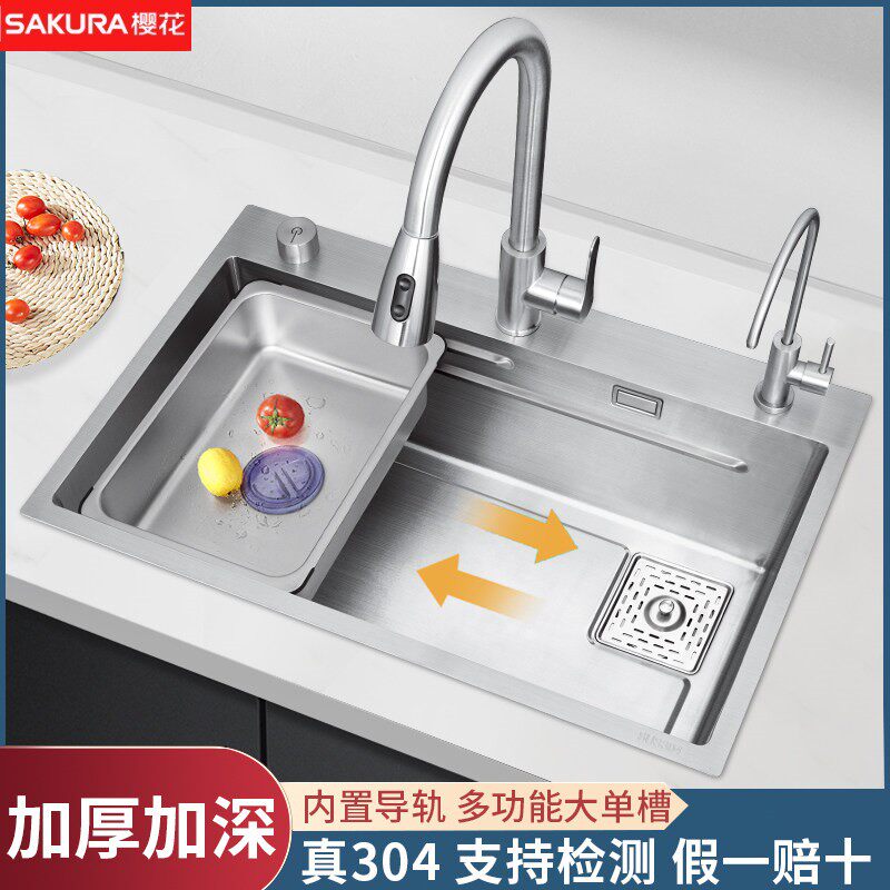 樱花SUS304不锈钢水槽加厚4mm 大单槽台下盆 厨房洗菜盆75*45cm