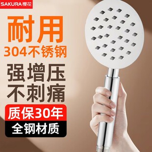 樱花德国超强增压304不锈钢花洒喷头硅胶出水高压淋浴手持莲蓬头