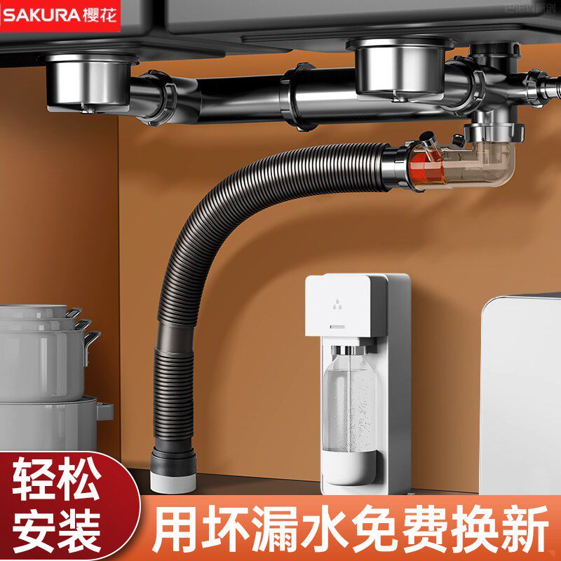 樱花厨房洗菜盆下水管全套洗碗池双水槽双盆通用防臭下水器排水管