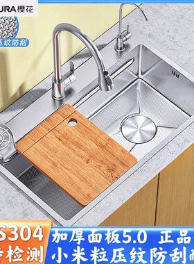 樱花5mm加厚SUS304不锈钢水槽小米粒压纹洗菜盆左右下水池厨房大