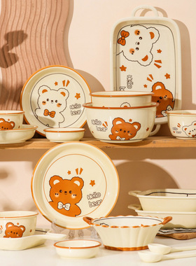 奶油风陶瓷饭碗盘碟套装组合萌萌熊可爱烤盘鱼盘家用餐具饭碗组合