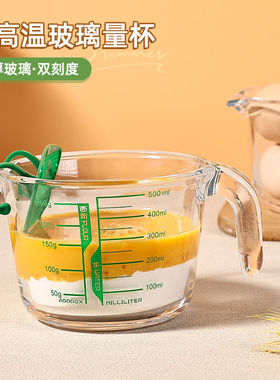 500ML容量玻璃量杯带过滤网带刻度打蛋杯厨房烘焙淘米碗计量杯