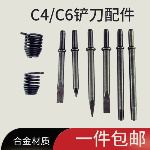 气铲配件镐头尖铲平铲C6
