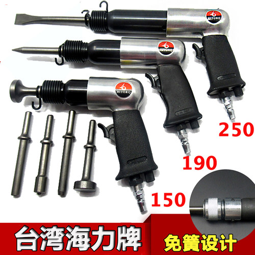 台湾海力工具风锤盒装冲击气铲