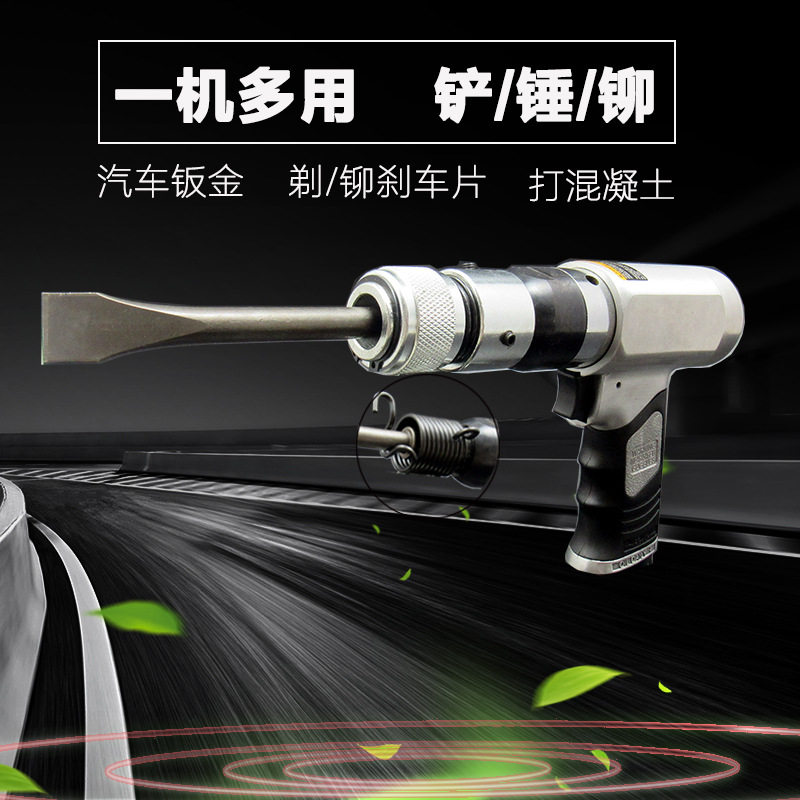 气铲气锤气动铲刀冲击式风铲大功率风锤气镐铲刹车片150 190 250