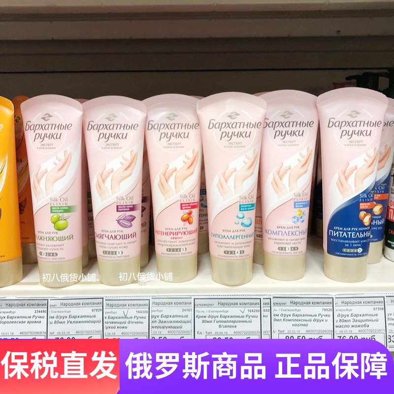 俄罗斯天鹅绒护手霜珍珠橄榄精华滋润保湿防干丝质柔滑柔软怎么样,好用不?