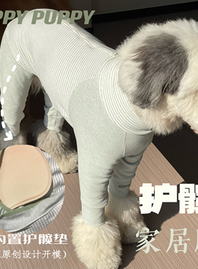 HippyPuppy家居服护髋四脚衣纯棉狗狗睡衣大型犬保护关节秋冬