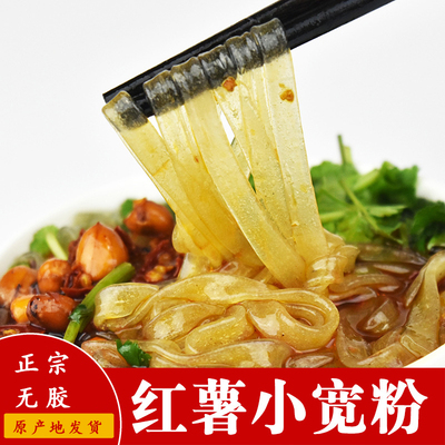 山东正宗红薯小宽粉条
