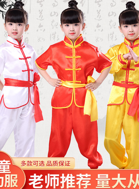 儿童武术服黄色白色武术表演服长短袖练功服男女演出中小学生训练