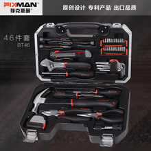电工木工多功能维修家用五金工具箱组套BT46 菲克斯曼家用工具套装