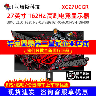 Asus/华硕4K显示器XG27UCGR绝神27英寸162Hz双模485Hz台式电脑屏