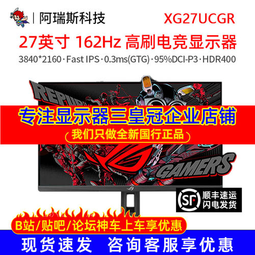 Asus/华硕ROG绝神27XG27UCGR