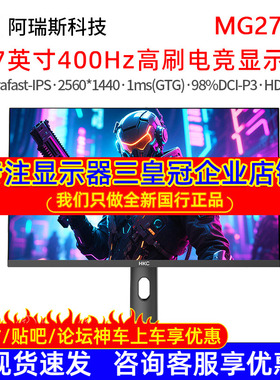 HKC显示器27英寸2K400HZ电竞CSGO游戏CS2电脑屏幕FPS赛事级MG27K5