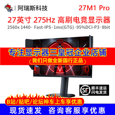 KTC27英寸显示器大师27M1Pro