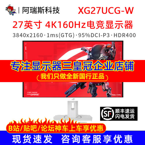 华硕27寸双模可切换刷新率显示器