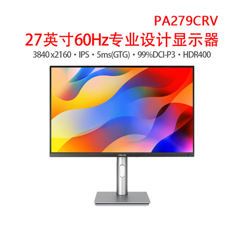 华硕PA279CRV ProArt 创梦27英寸4K显示屏专业设计MAC外接屏TypeC
