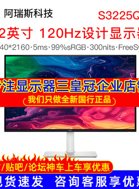 Dell/戴尔32英寸S3225QS显示器4K 120Hz办公家用显示屏内置音箱