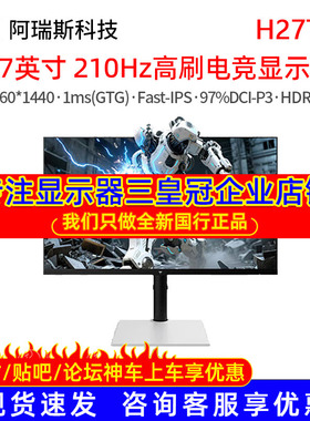 KTC27英寸2K疾速210Hz内置音响可升降显示屏电脑电竞显示器H27T6