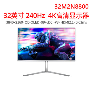 Philips/飞利浦32M2N8800 4K240Hz32英寸电脑显示器QD-OLED0.03ms