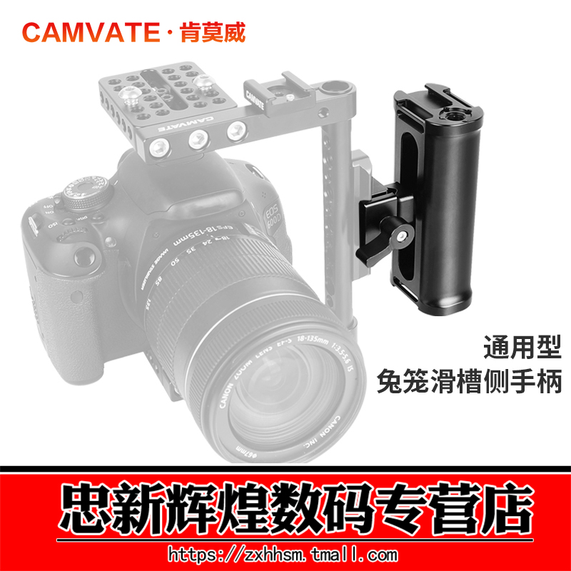 肯莫威兔笼左右滑条侧手柄滑槽