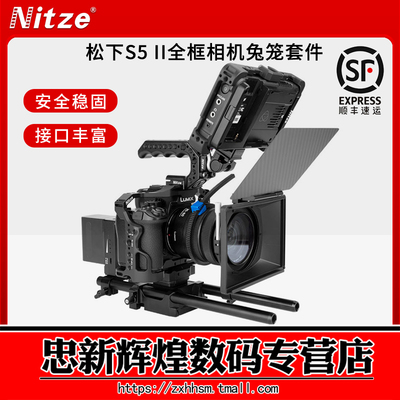 尼彩松下S5II兔笼拓展保护框