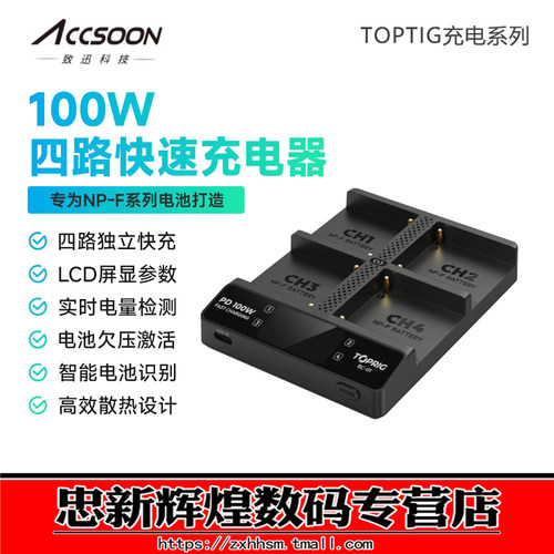 致迅四路快速充电器100W四通道
