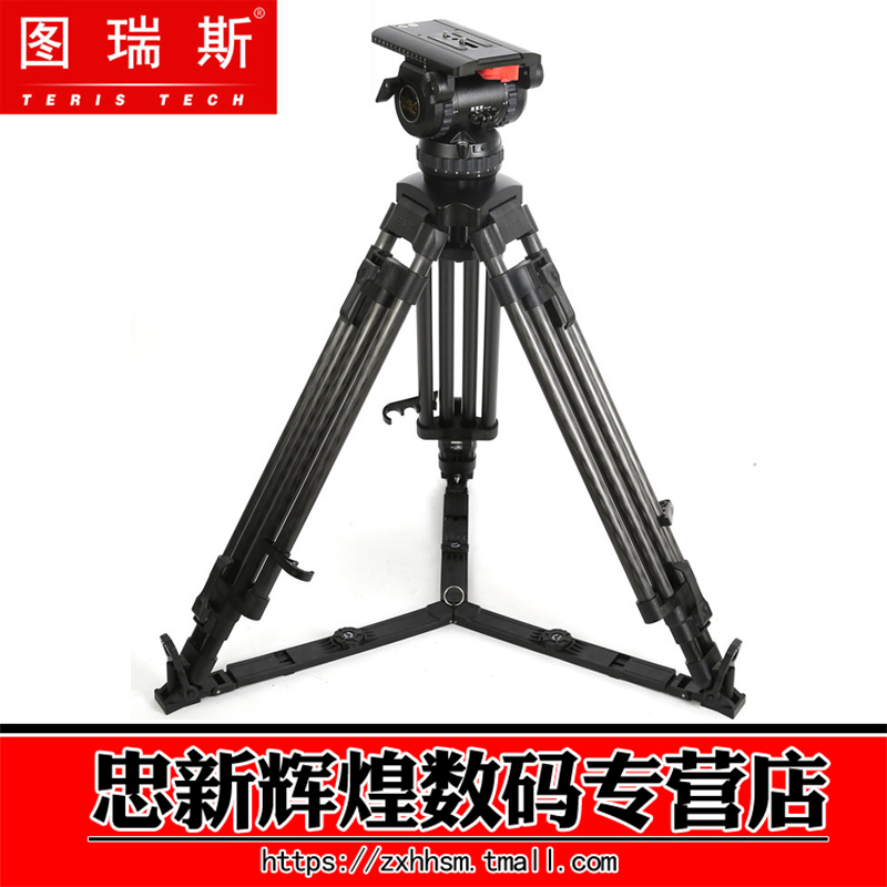 图瑞斯TX-V20TPLUS碳纤维三脚架