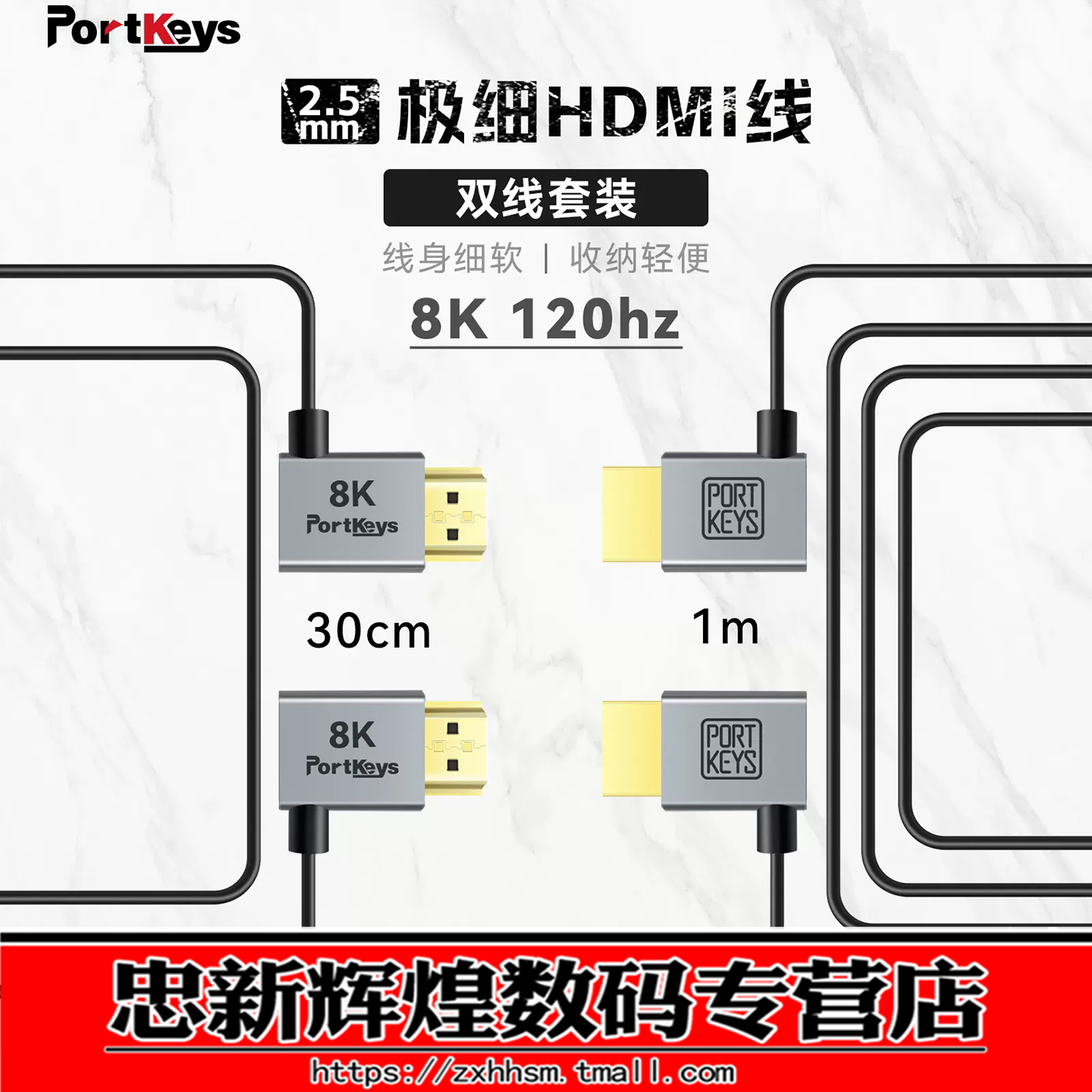 艾肯2.1版8K极细柔软hdmi超细