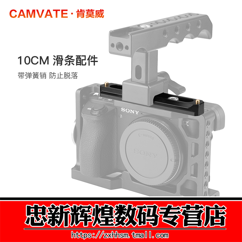 肯莫威0cm滑条手柄滑槽滑轨