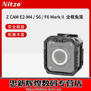 NITZE尼彩摄影器材 适用Z CAM E2-M4/S6/F6 Mark II全框扩展兔笼 NATO滑条上提手15MM导管底座