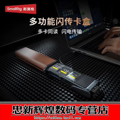 多功能闪传卡盒3卡同读读卡器