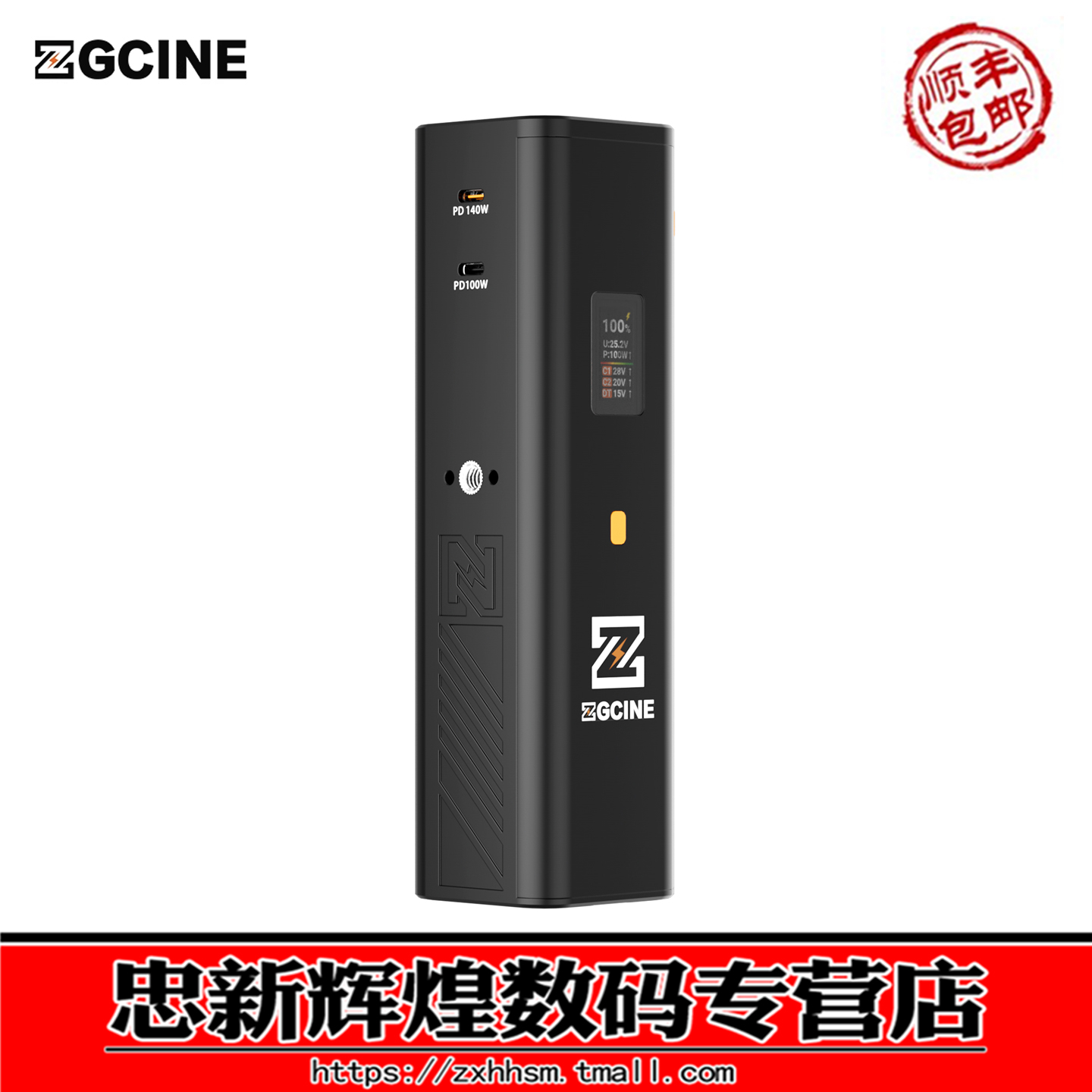 正光H110供电140W补光灯电池手柄