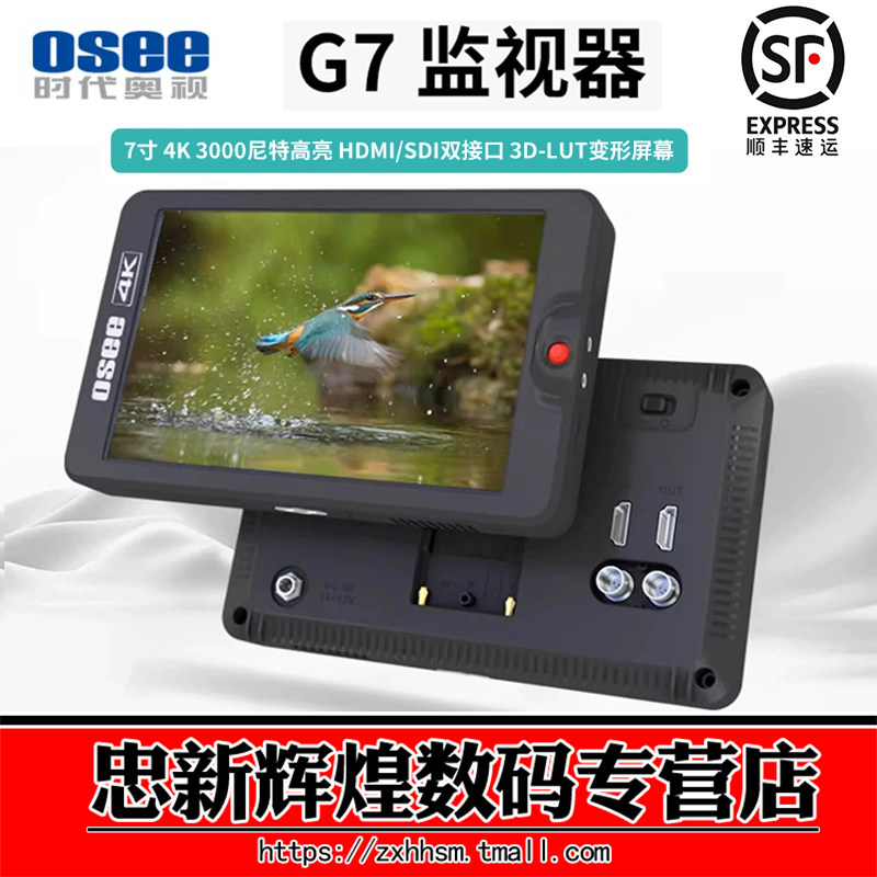 时代奥视G77寸4K高亮3000尼特