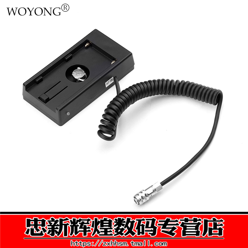 BMPCC4K6K外接电池挂板WOYONG