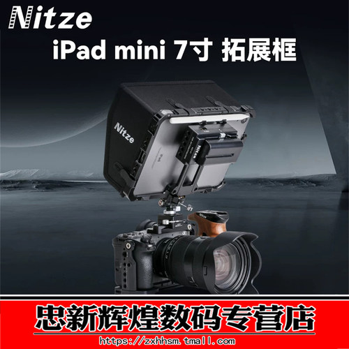 尼彩适用苹果iPadmini7寸兔笼