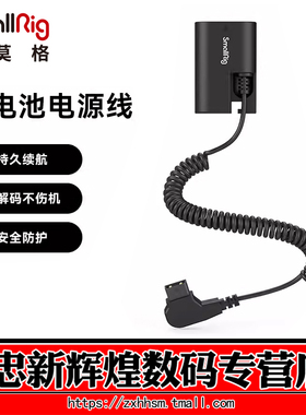 斯莫格 D-Tap转FZ100 LP-E6NH假电池外接电源适用索尼佳能A7M4 M3 FX30 6D 5D R7相机配件强续航4253/4252