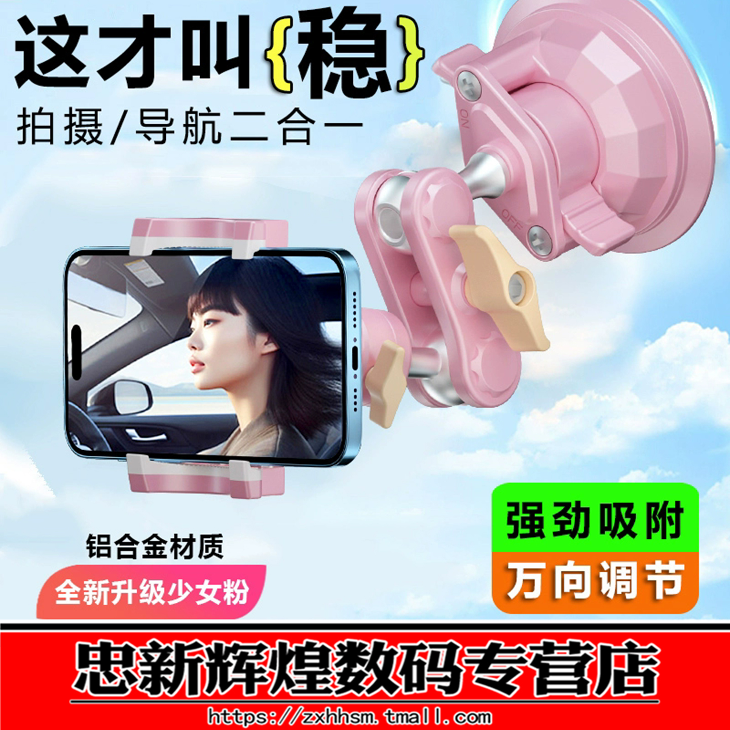 兰帕特汽车拍摄车载手机金属支架