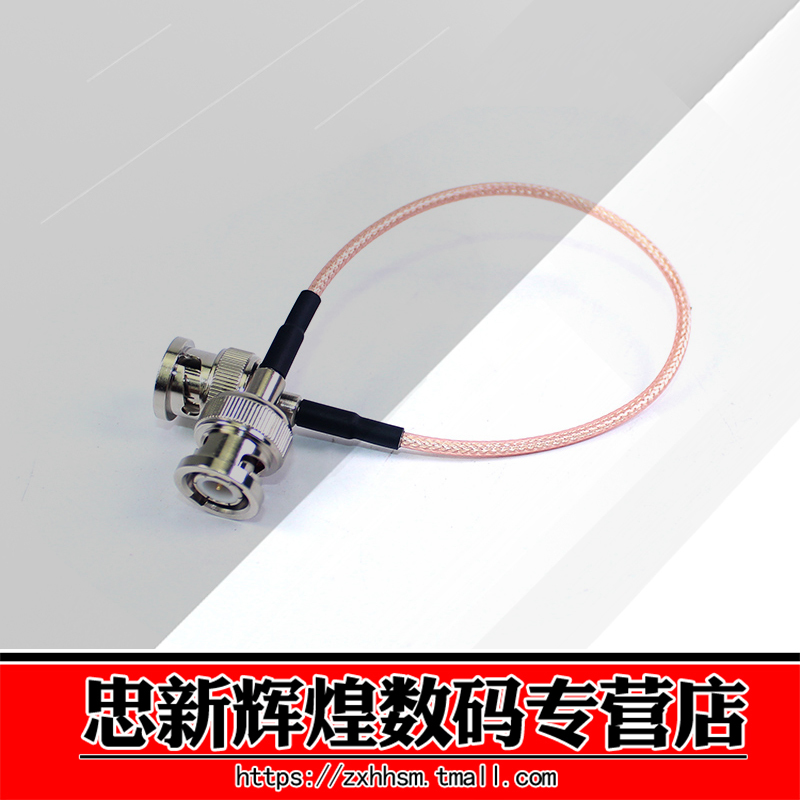 sdi高清数据线连接线bnc接口