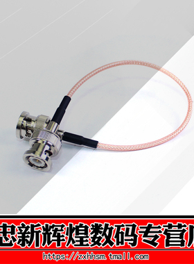 SDI高清数据线 BMPC BMPCC 4K 6K视频输出连接线 BNC接口信号线