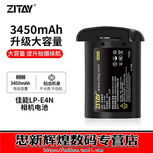 数码 E19 1dx2 1Ds4 mark 1D4 1dx 1dx3 单反摄影LP ZITAY希铁LP ii电池全解码 E4N电池适用canon佳能相机R3