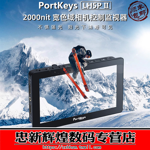 LH5PII二代5.5寸触摸监视器