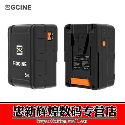 ZGCINE正光ZG-S95电池6600mAh