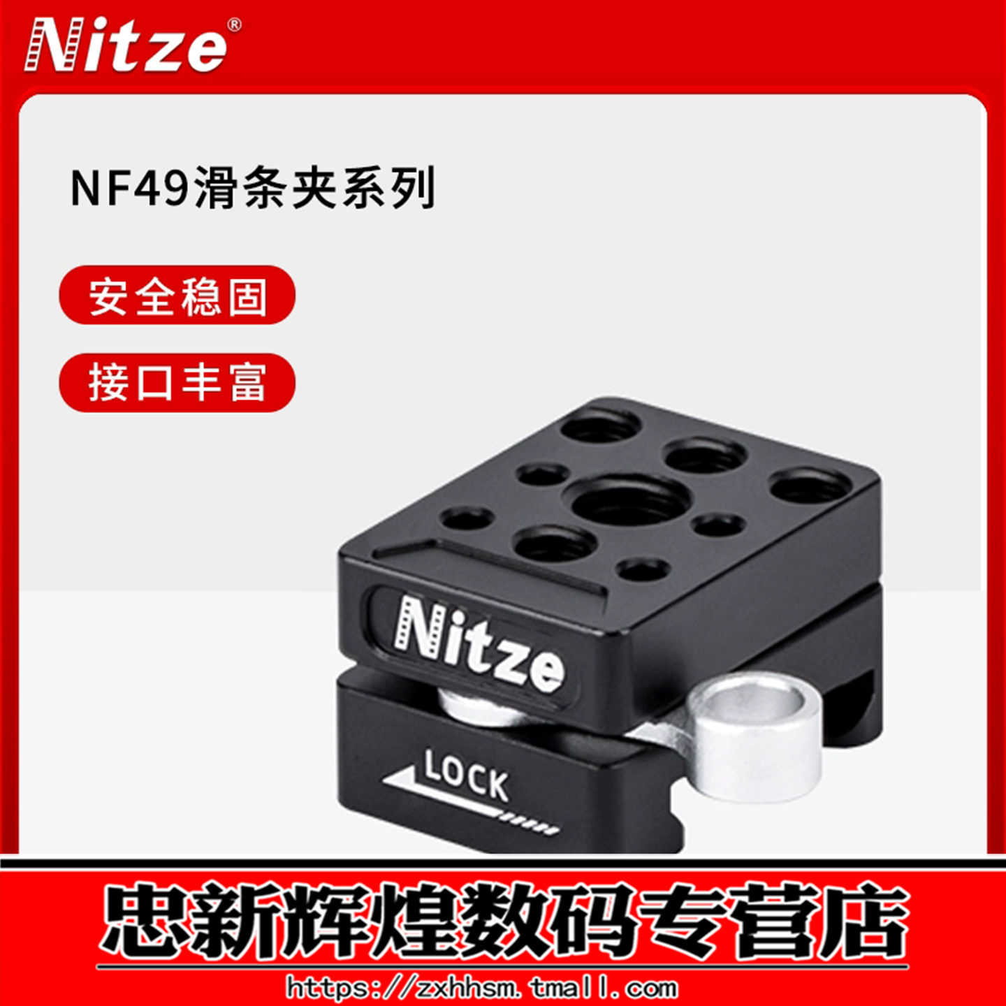 尼彩滑条卡槽快卡快拆配件NF49