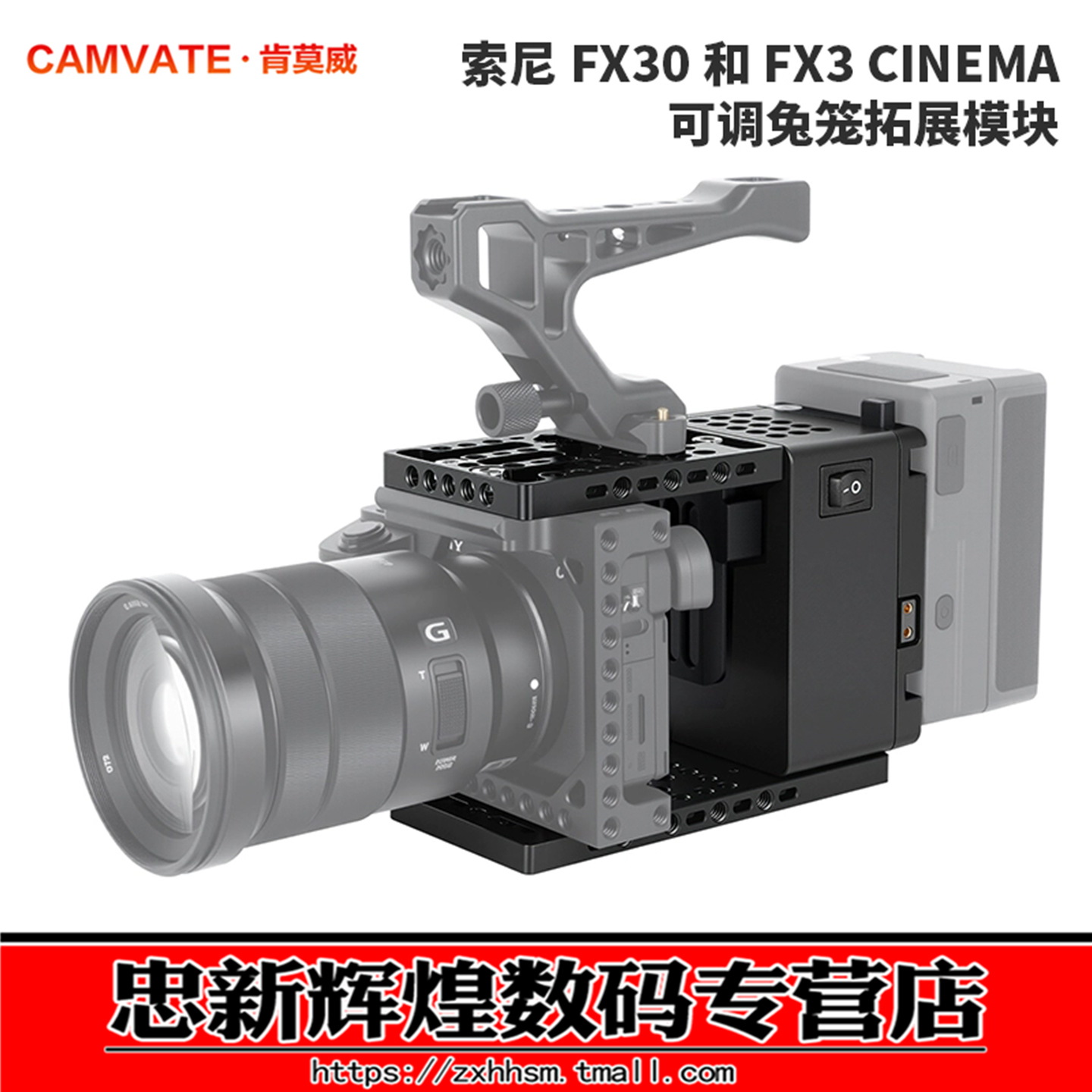 索尼FX30/FX3扩展套件