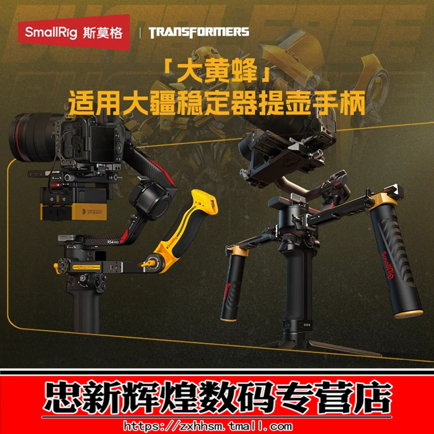 斯莫格RS4Pro/RS4Min提壶手柄